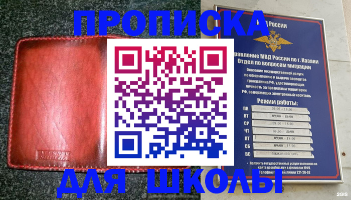 прописка штамп в Озёрах