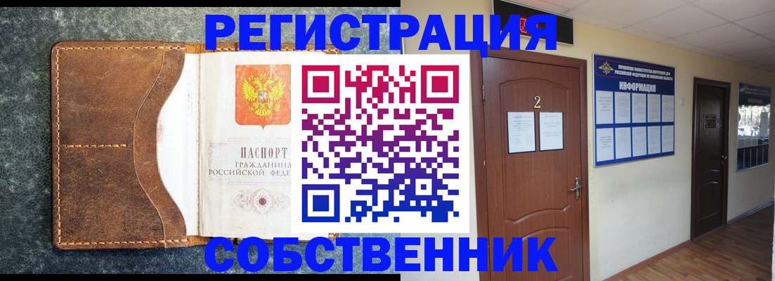 прописка законно в Озёрах