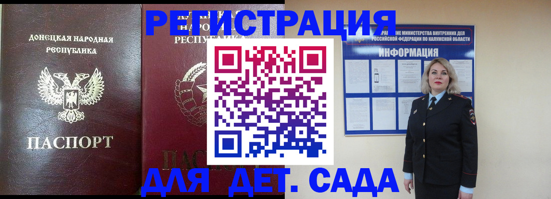 прописка в квартире в Озёрах